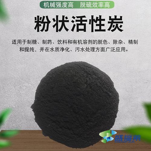 粉狀活性炭的質量標準（粉狀活性炭質量指標有哪些）