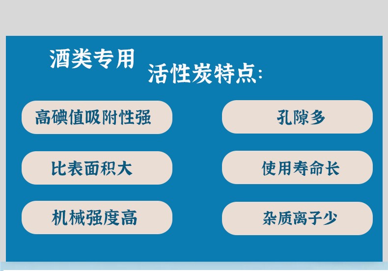 椰殼活性炭用于處理白酒工藝優(yōu)勢(shì)